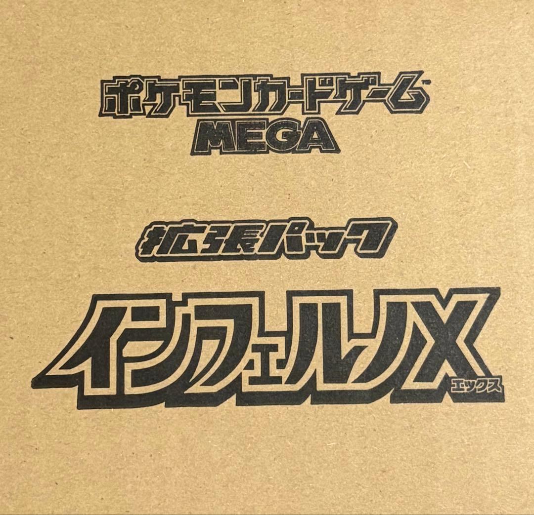 【1/5中特価】インフェルノX 未開封カートン 拡張パック 「インフェルノX」 未開封BOX の新品通販/中古フリマ/取引