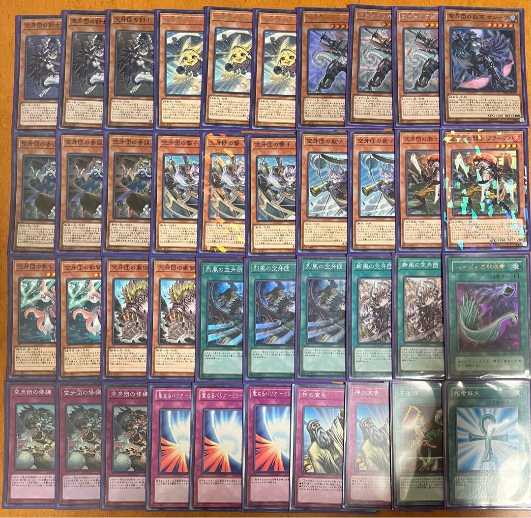 遊戯王 空牙団デッキ スリーブ付き まとめ売り 初心者向け構築 匿名