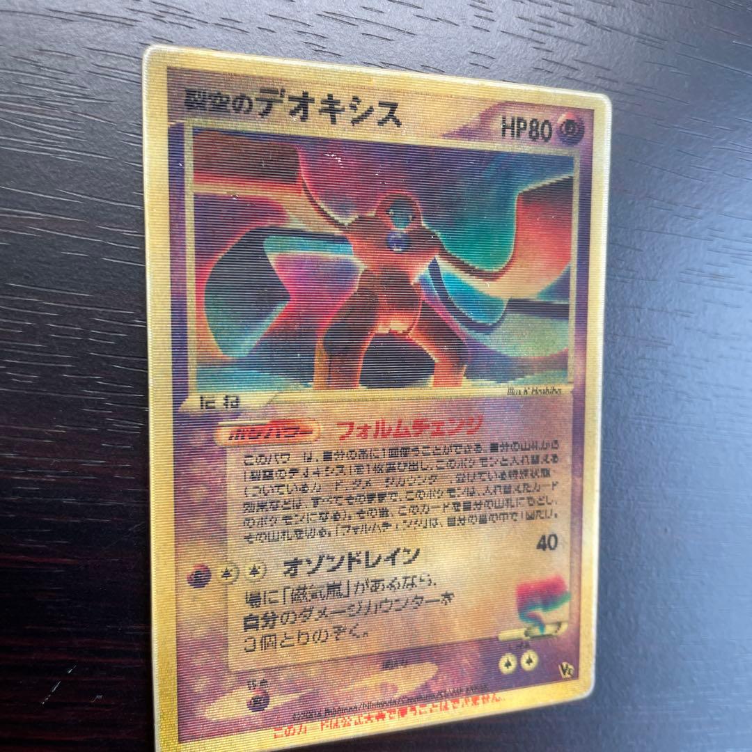 裂空のデオキシス 3D レンチキュラー 映画 記念 プロモ - メルカリ