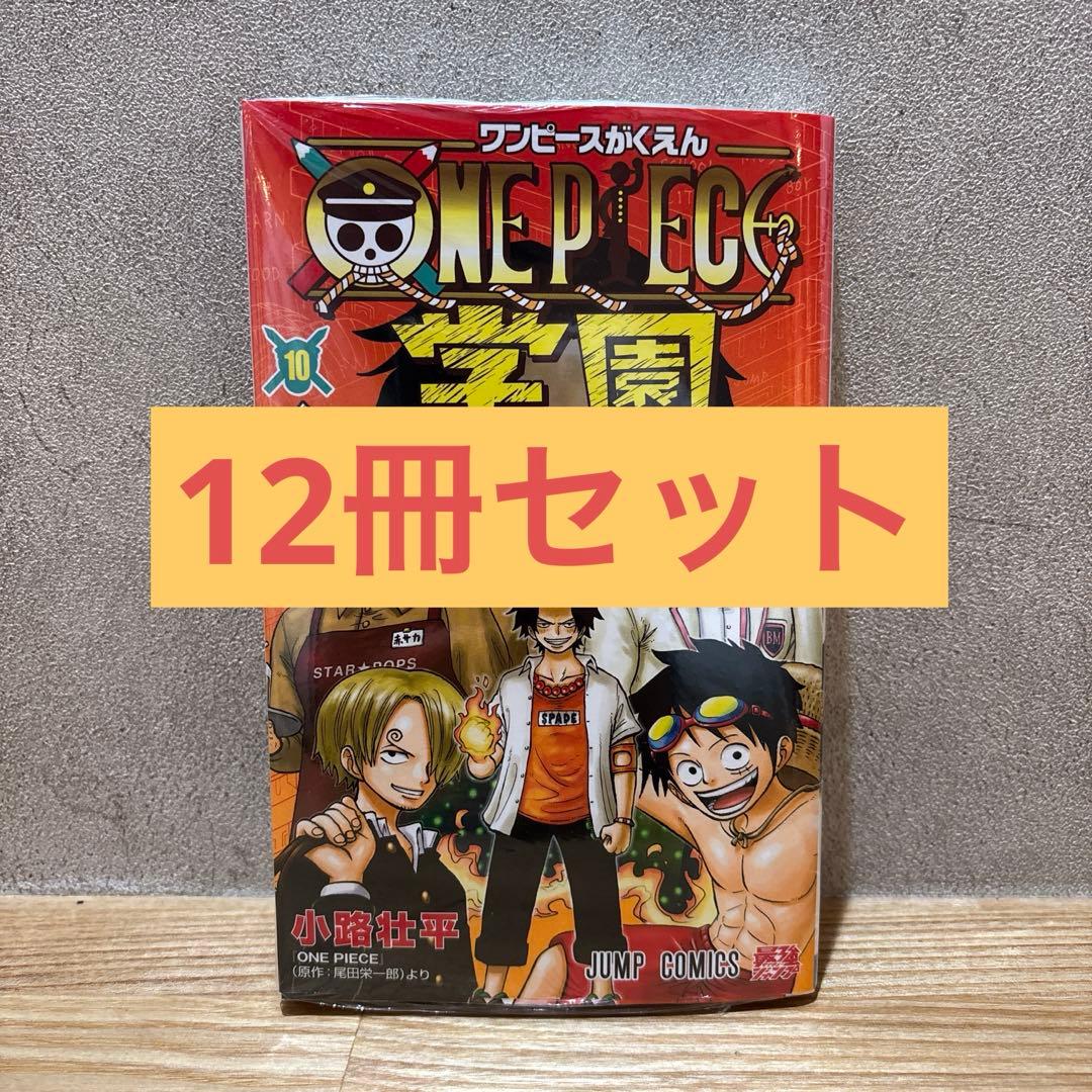 トラファルガー・ロー プロモ ワンピース学園10 新品未開封 12冊セット 新品】ワンピース学園 10巻 プロモカード トラファルガー・ロー付