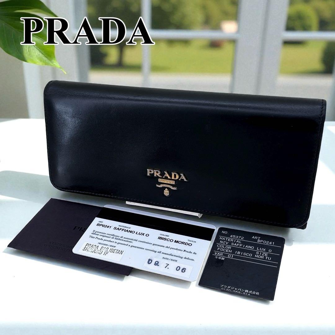 プラダ/サフィアーノ/長財布/二つ折り/BP0241/背面ファスナー付き/レザー