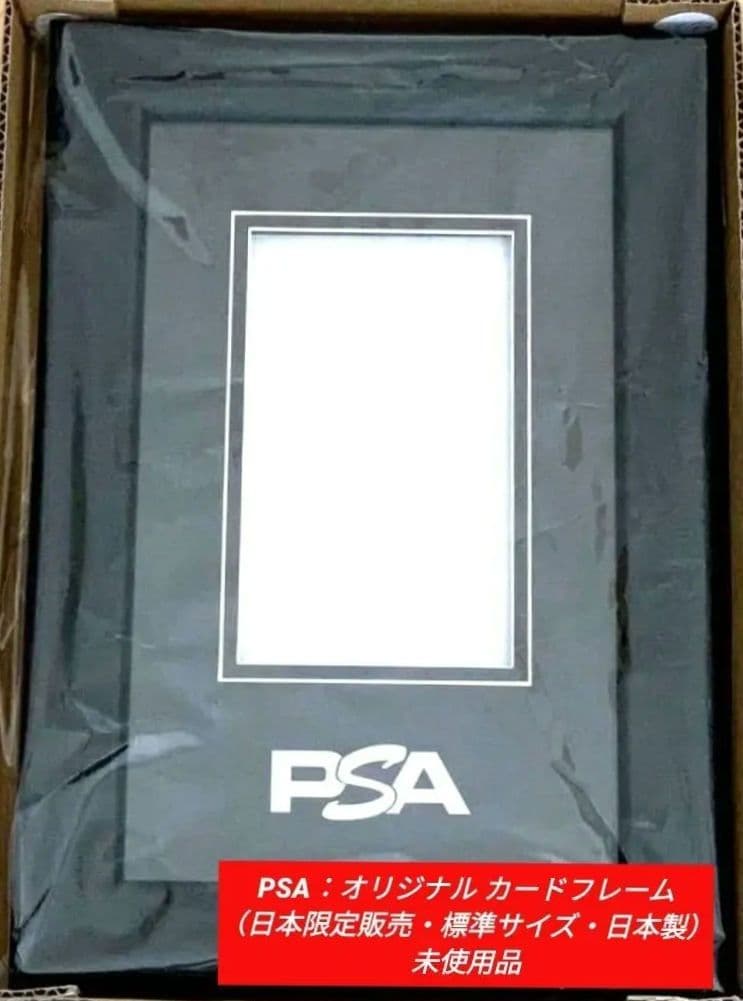 PSA：オリジナル カードフレーム（日本限定販売・標準サイズ・日本製）未使用品