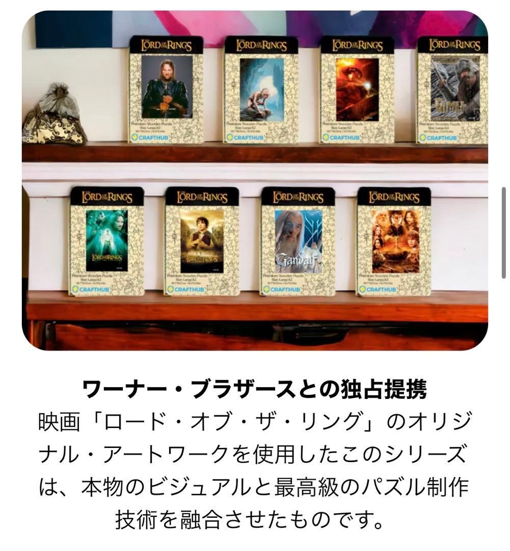 ロード・オブ・ザ・リング】ガンダルフ vs バルログ ジグソーパズル