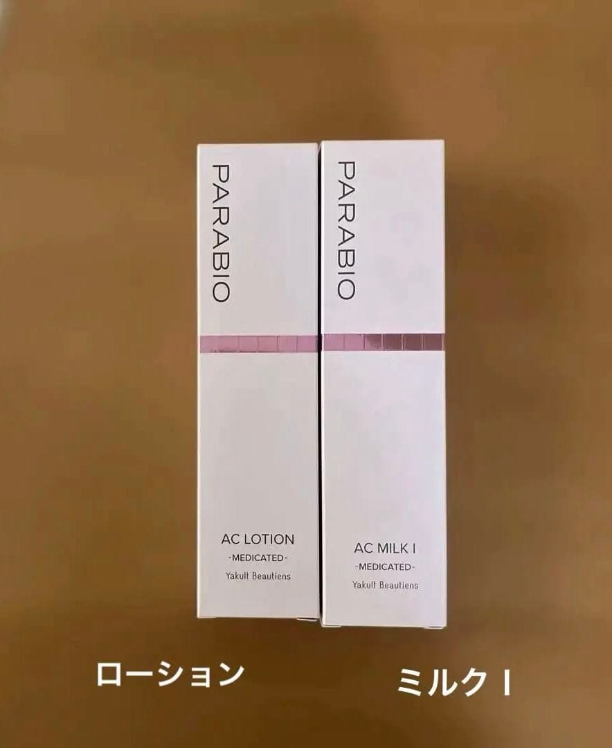 【ヤクルト化粧品】パラビオACローション・ミルクI