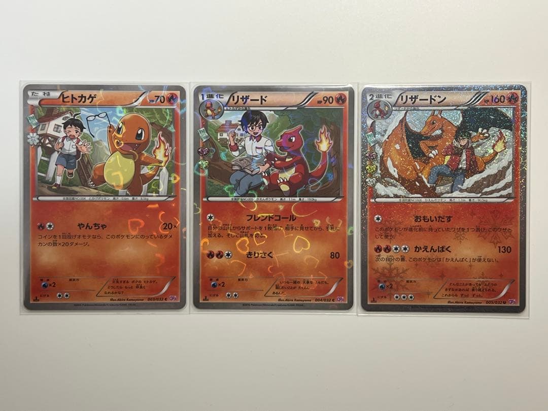 ポケモンカード ポケカ CP3 ポケキュン ヒトカゲ リザード リザードン ポケモンカード ポケキュン ヒトカゲ リザード リザードン CP3｜Yahoo