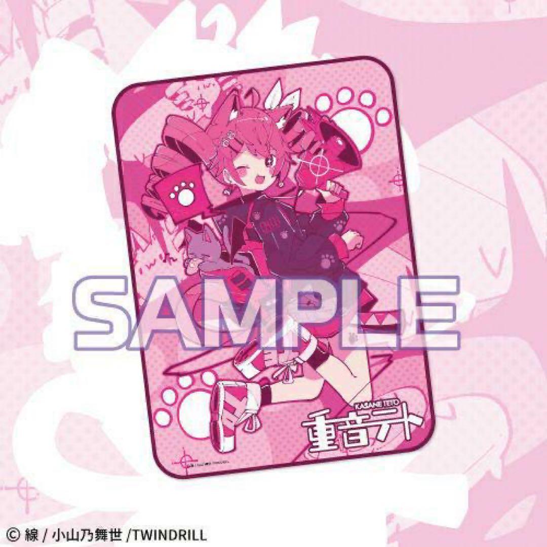 からもるくじ 重音テト もふもふあにまるず ブランケット