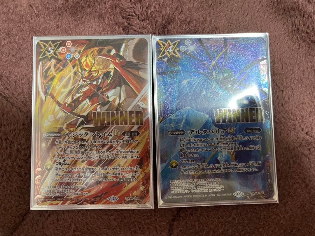 バトルスピリッツ WINNER サジッタフレイム　デルタバリア