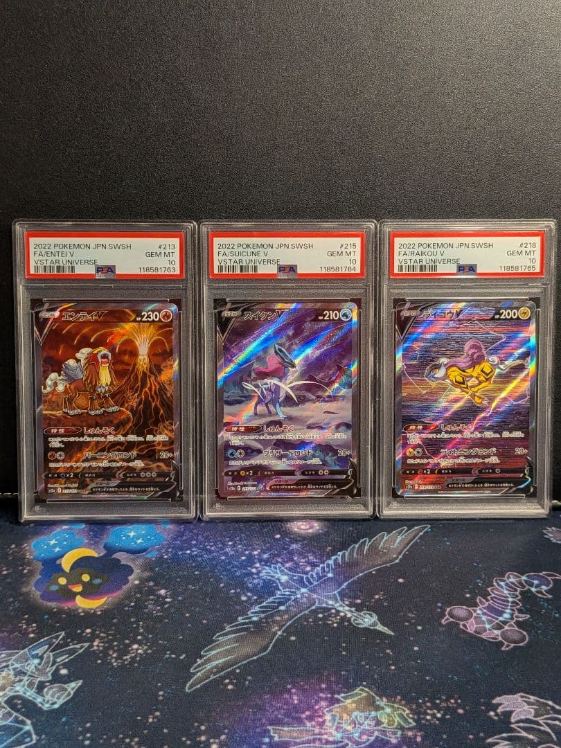 PSA10 連番】エンテイV スイクンV ライコウV SAR【Vユニ】