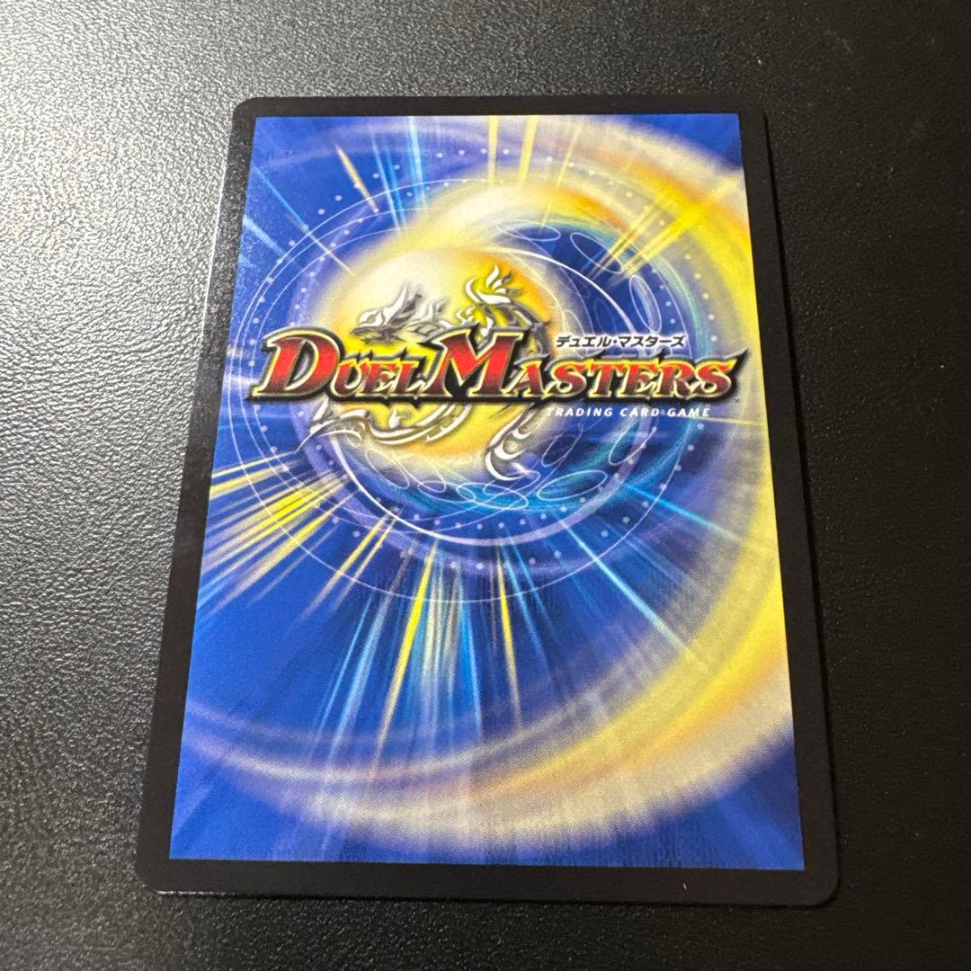 デュエマ 剣轟の団長 ドギラゴン王道 2枚 - デュエルマスターズ