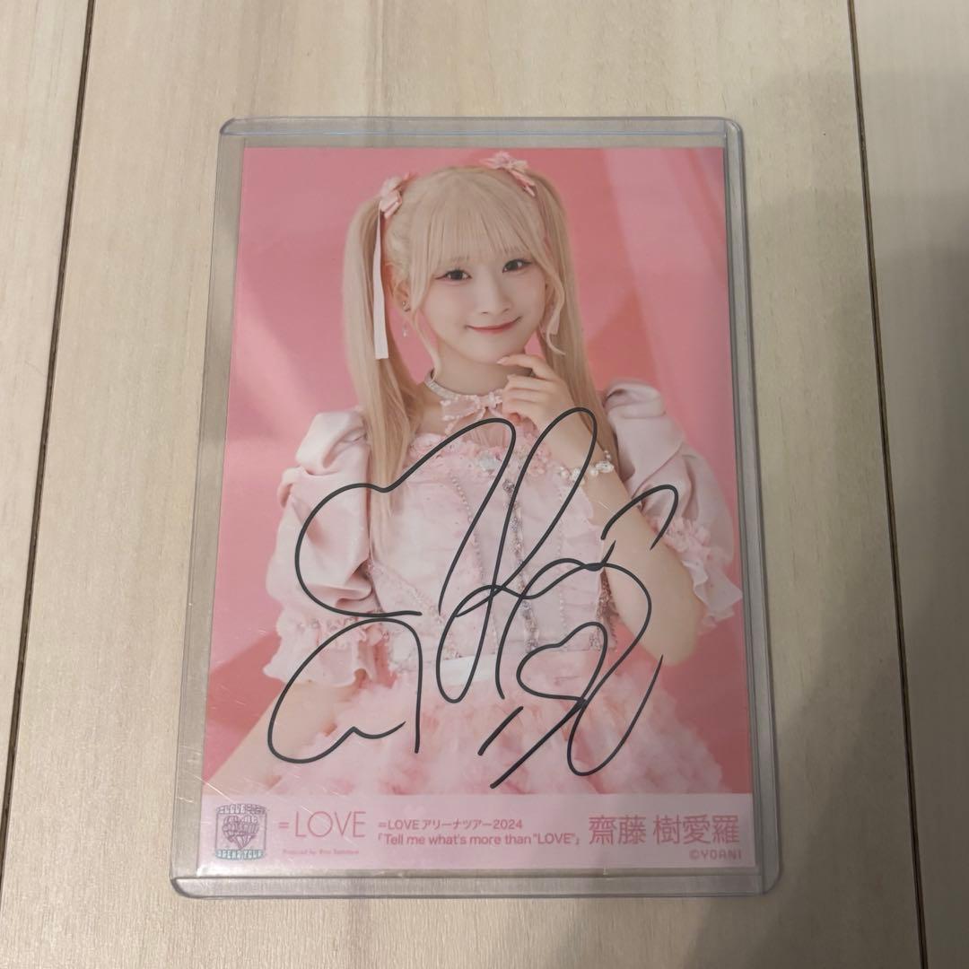 齋藤樹愛羅　ピンキー　直筆