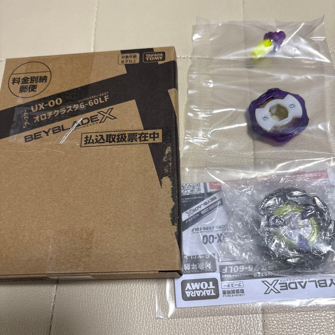ベイブレードX オロチクラスタ6-60LF ベイコード付