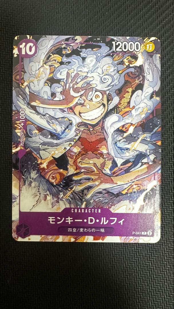 モンキー・D・ルフィ：ONE PIECE DAY'23来場者特典 P P-041 - メルカリ