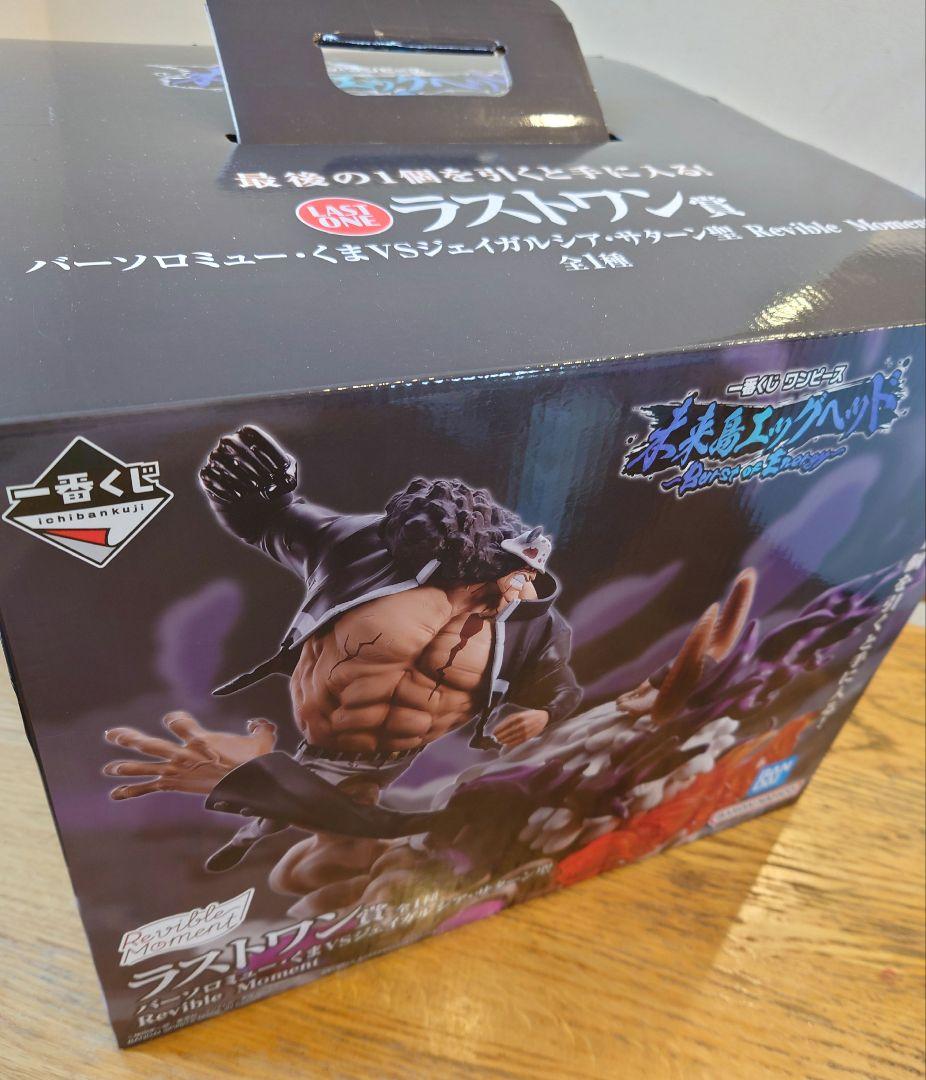 ワンピース くまVSサターン聖 ラストワン賞 - メルカリ