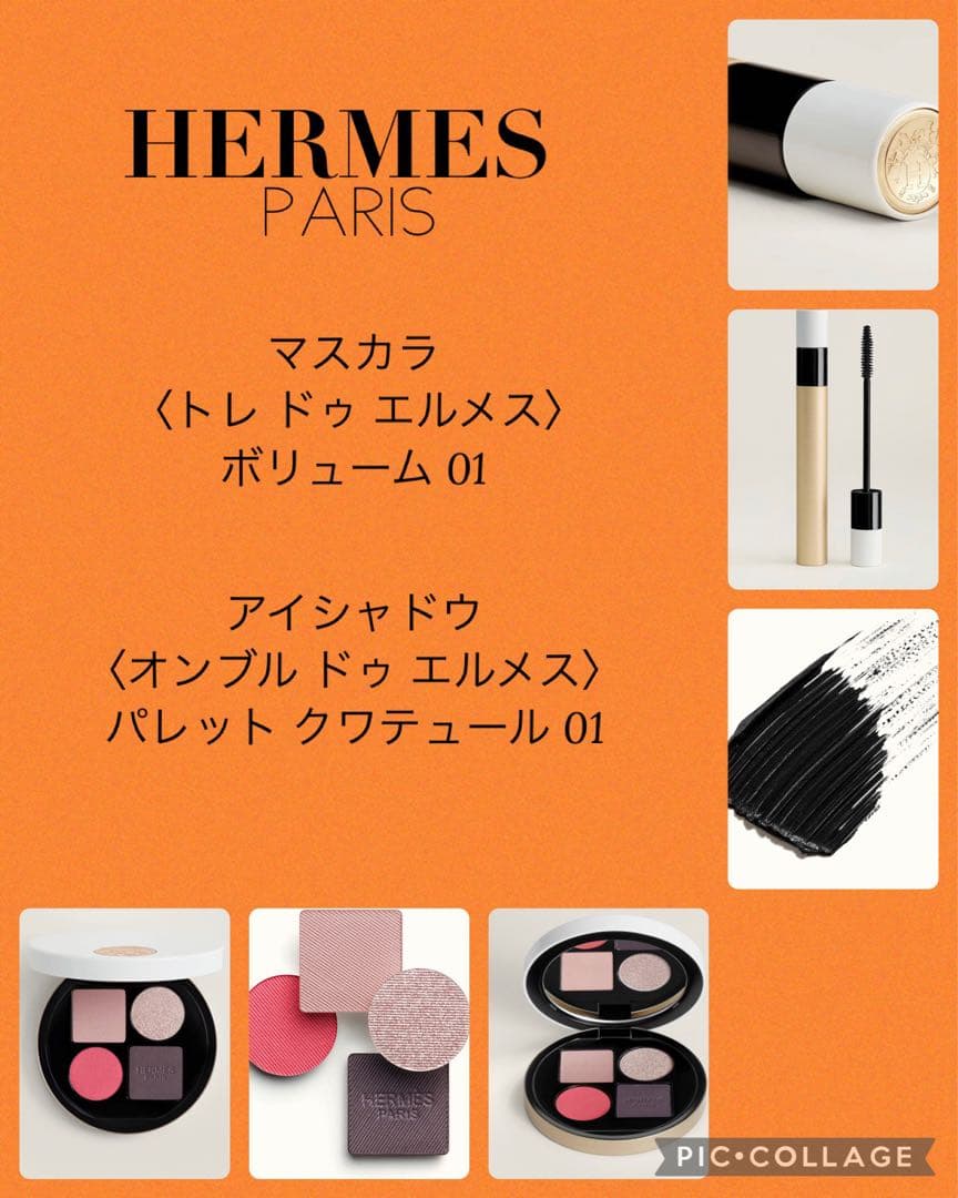 【新品未使用】マスカラ & アイシャドウ　０1 セット　HERMES