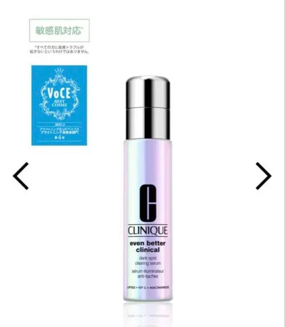 ブースター・導入液 CLINIQUE Even Better Clinical 30m