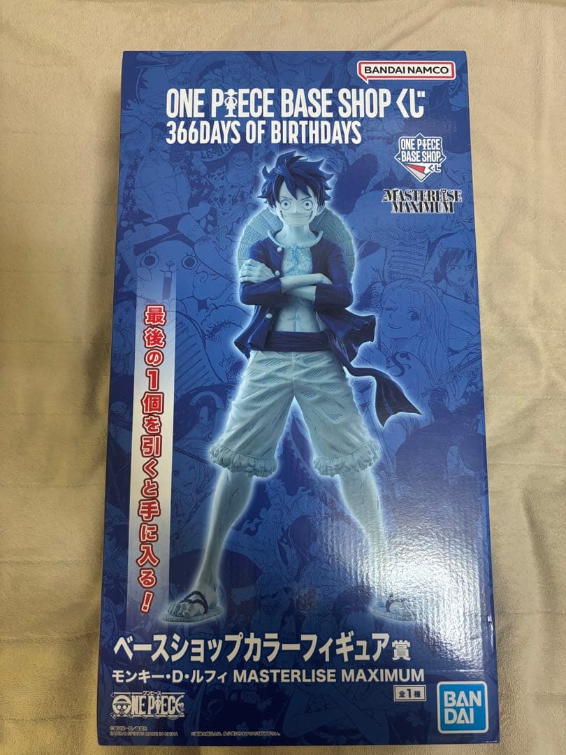 ワンピースベースショップ くじ ルフィ フィギュア ラストワン