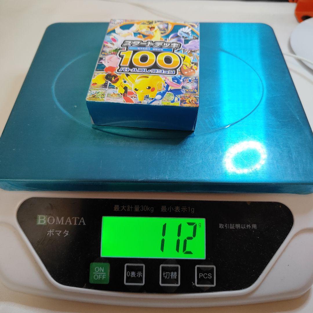 ポケモンカード スタートデッキ 100　未開封　112g