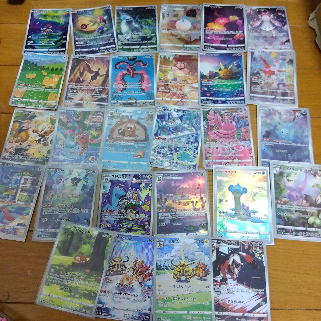 断捨離中 VSTARユニバース ARコンプ 28種類 1セット /223 - メルカリ