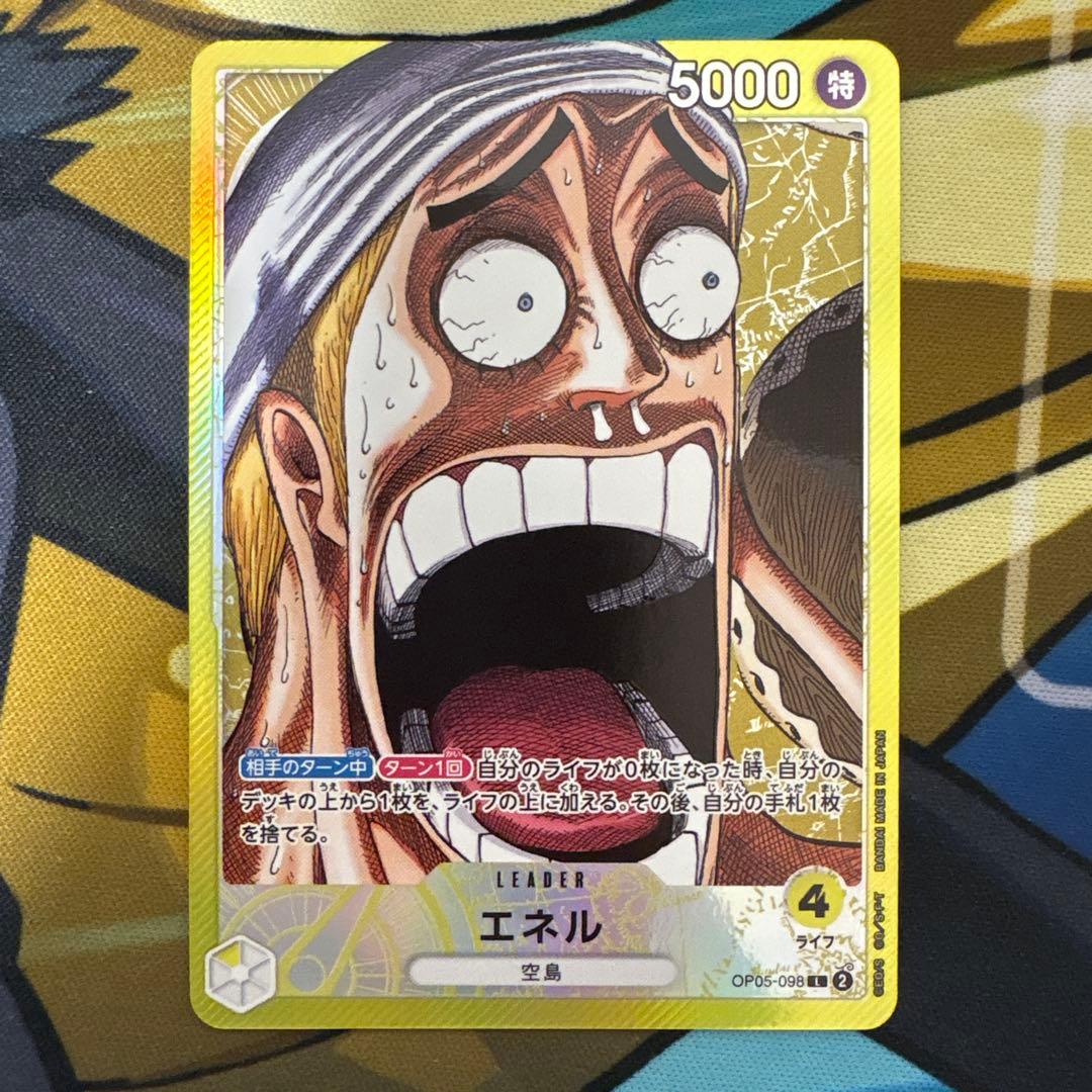 BASE SHOP リミテッドカードコレクション vol.1 エネル ONE PIECEカードゲーム BASE SHOPリミテッドカードコレクションvol.1