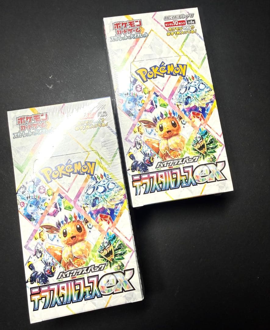 ポケモンカードゲーム　テラスタルフェスexシュリンク付き　2BOX 新品　未開封 ポケモンカードゲーム テラスタルフェスex BOX ハイクラスパック 新品