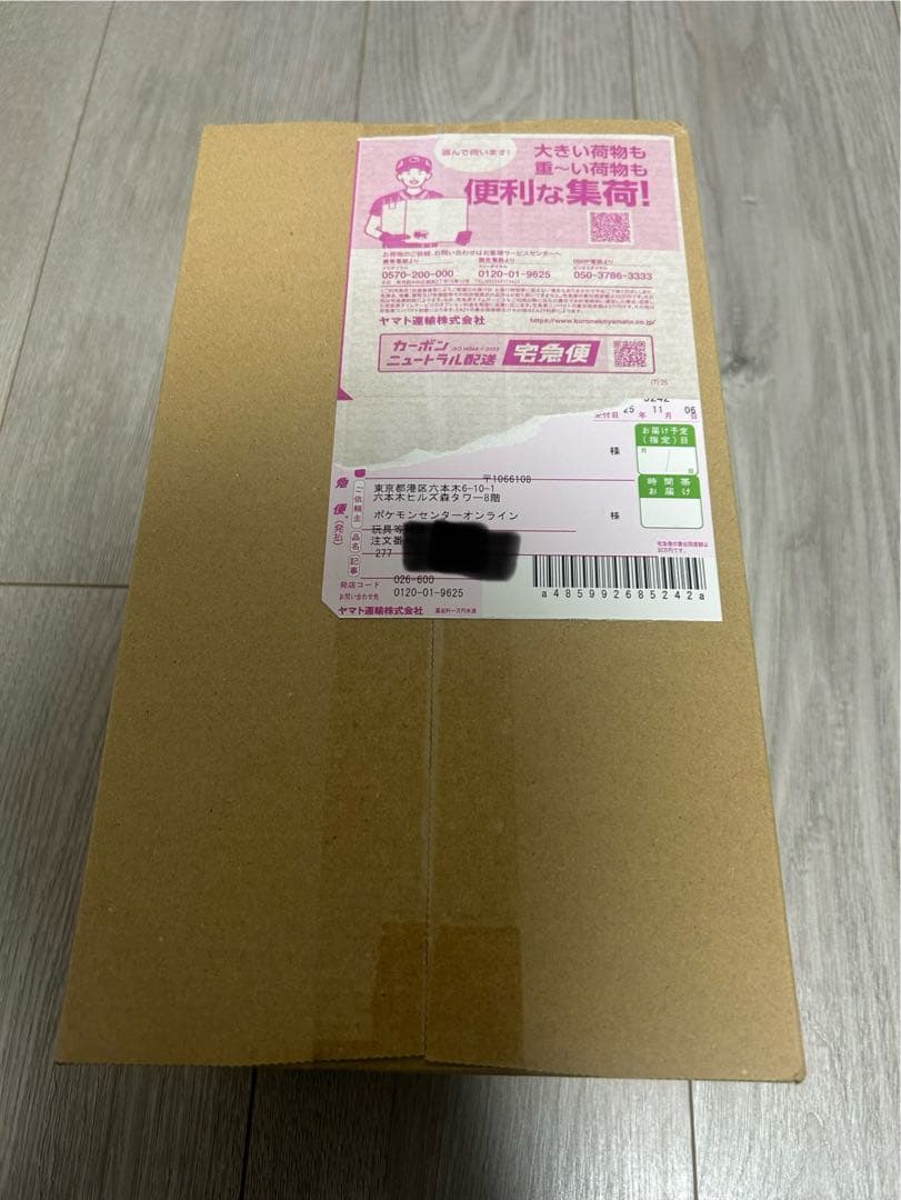 スペシャルBOX ポケモンセンター トウホク 新品未開封 シュリンク付き スペシャルBOX『ポケモンセンタートウホク』【未開封BOX】{-}