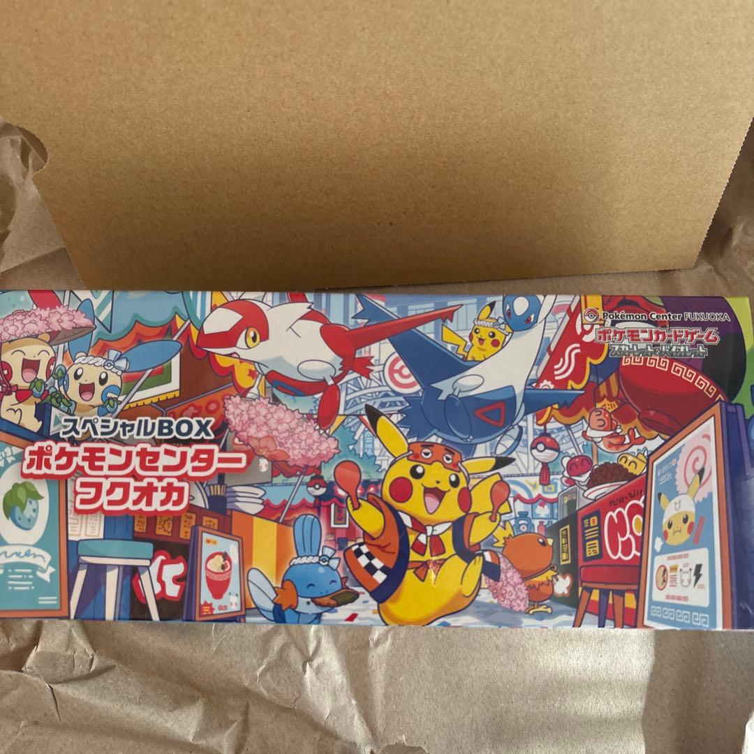 ポケモンカードスペシャルボックス 福岡ポケモンセンター