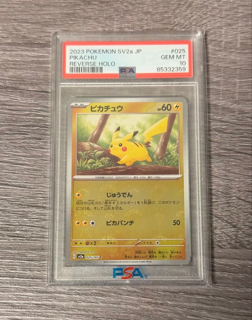 M*a様 ピカチュウ psa10 モンスターボールミラー M*a様 ピカチュウ psa10 モンスターボールミラー