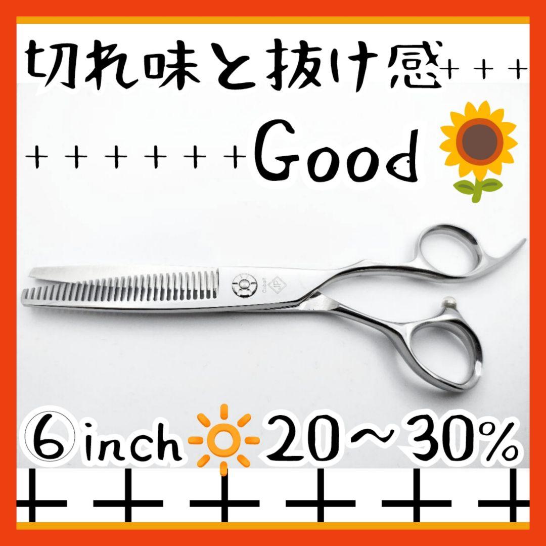 切れ味Good♪理美容師プロ仕様セニングシザーすきバサミ♪トリマートリミング可