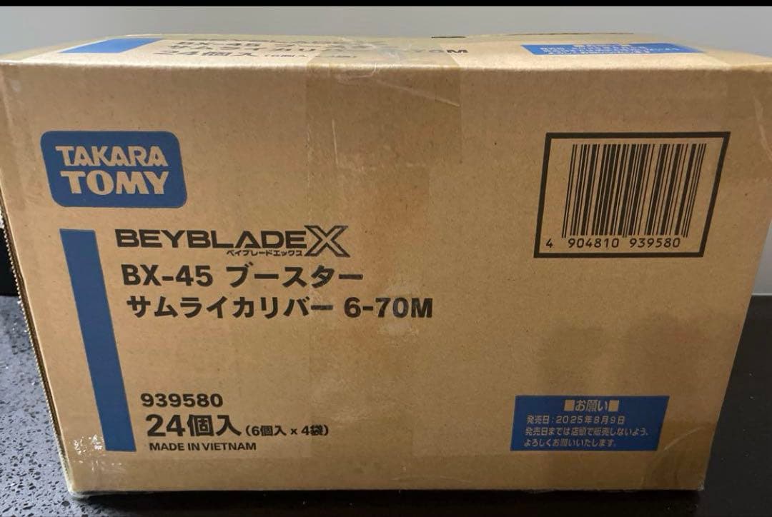 ベイブレードX BX-45 ブースター サムライカリバー6-70M 1カートン
