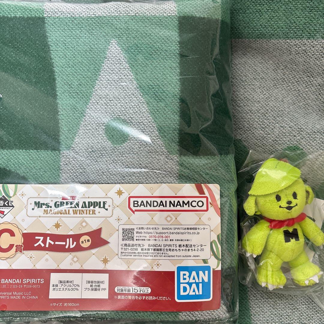 メメルぬいぐるみキーホルダー、ストール