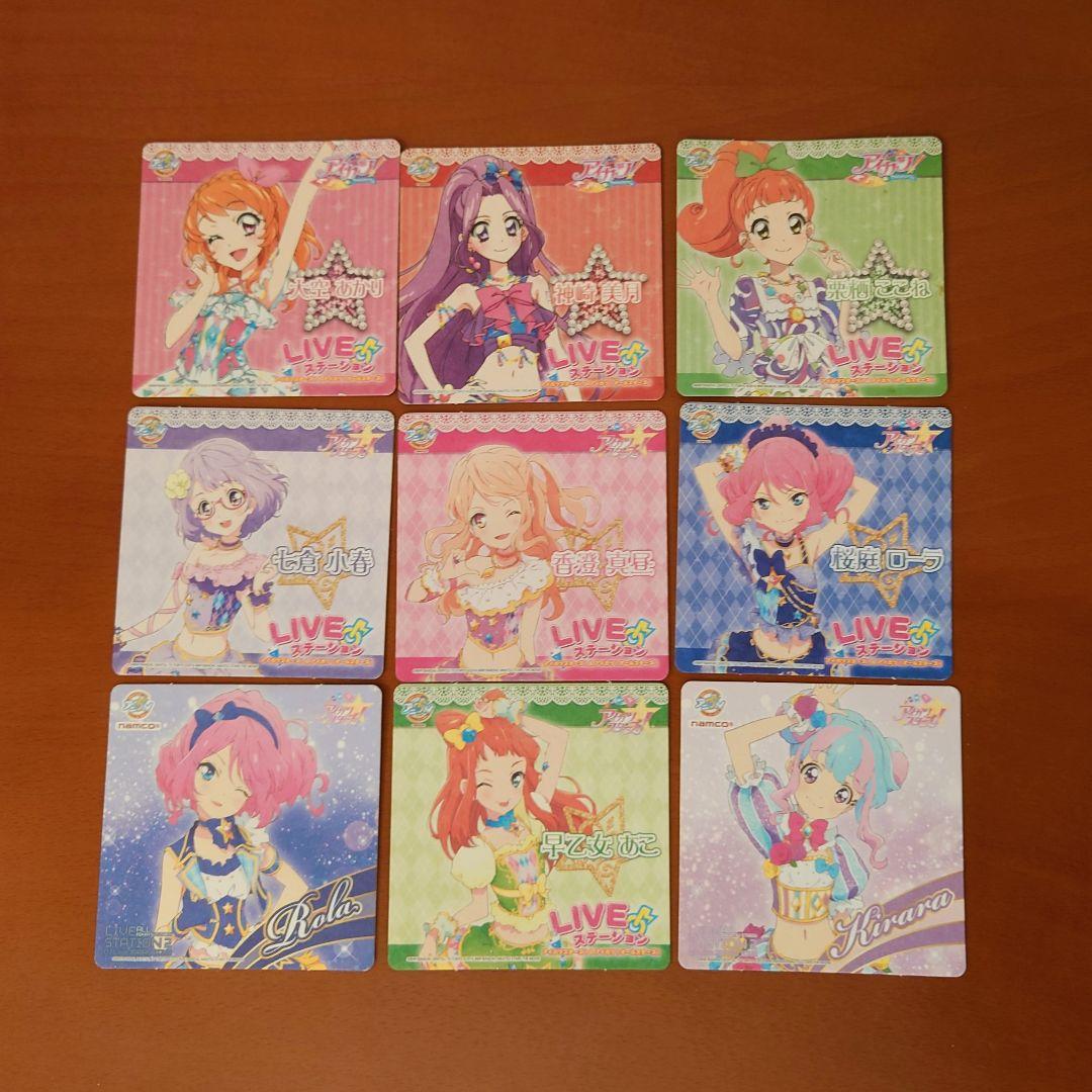 アイカツ！アニON コースター 9枚セット