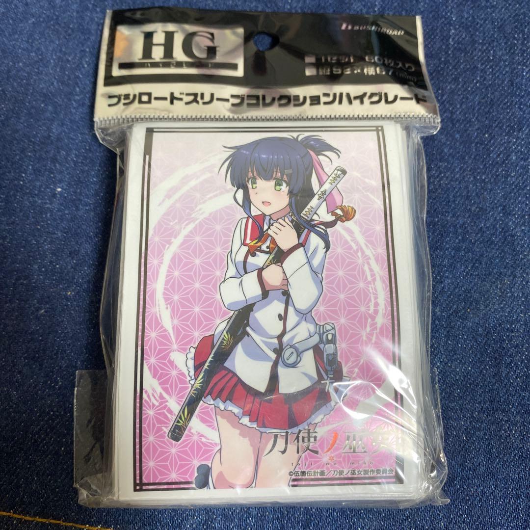 (未使用・未開封品)　スリーブコレクション ハイグレード刀使ノ巫女『柳瀬舞衣』 未使用・未開封品) スリーブコレクション ハイグレード刀使ノ巫女