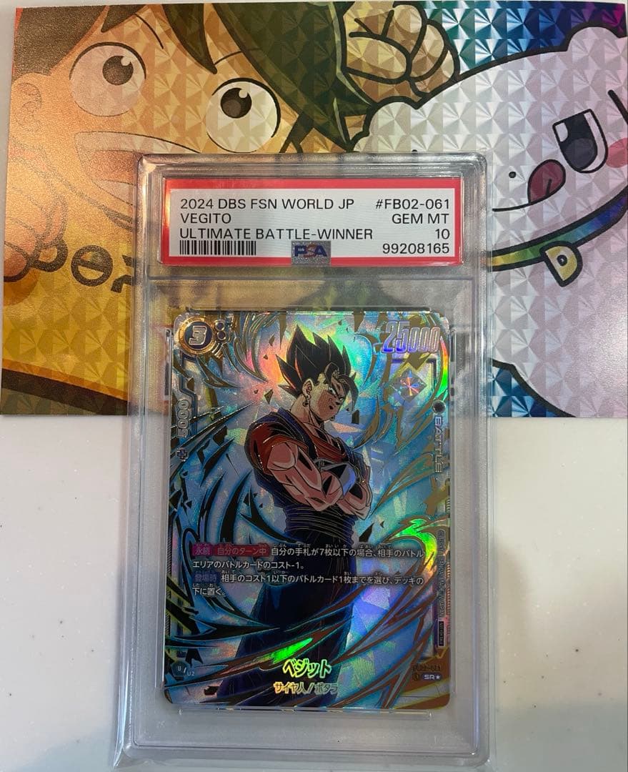 た*む様 【PSA10】 ベジット アルティメットバトル 最安値