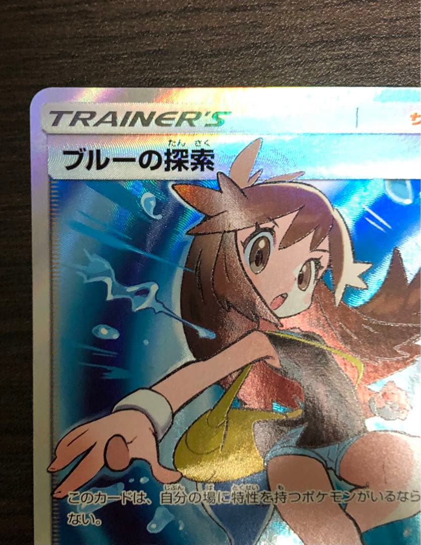 ブルーの探索 SR SM12a TAG TEAM GXタッグオールスターズ 1… - メルカリ