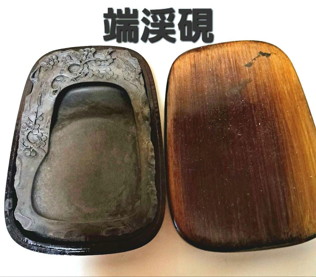 希少 端渓硯 古硯 骨董 ヴィンテージ中国美術