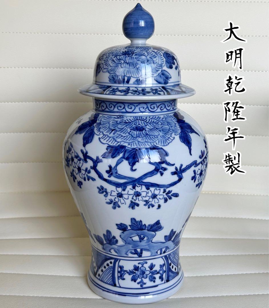 中国美術　大明乾隆年製　染付　蓋付き壺　沈香壺　置物　アンティーク　牡丹絵