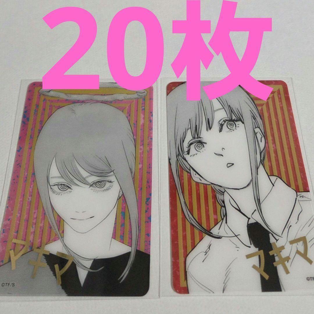 20　ジャンプフェスタ　マキマ　クリアカード　チェンソーマン　ジャンプショップ