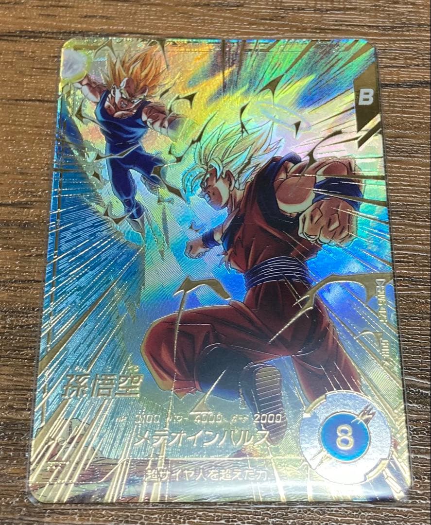 ドラゴンボールスーパーダイバーズSDV6-025孫悟空★パラレル★ 楽天市場】ドラゴンボールスーパーダイバーズ SDV6-025 GDR☆ 孫悟空