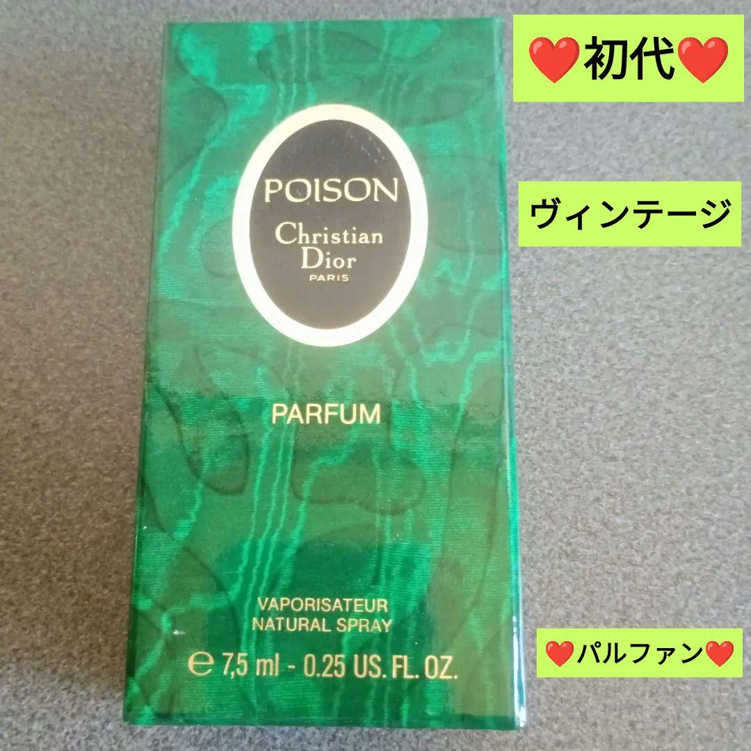 値下げ中✨ヴィンテージ❤️初代POISON パルファン✨クリスチャンディオール s-l400.jpg