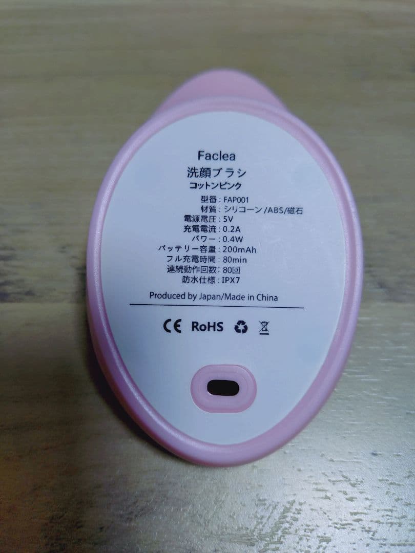 Faclea 電動洗顔ブラシ 防水 ピンク - メルカリ
