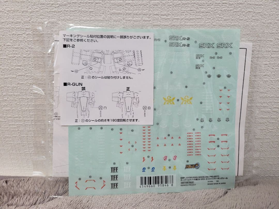 【未開封】SMP R-2パワード＆R-3パワード 天下無敵のOP デカールセット