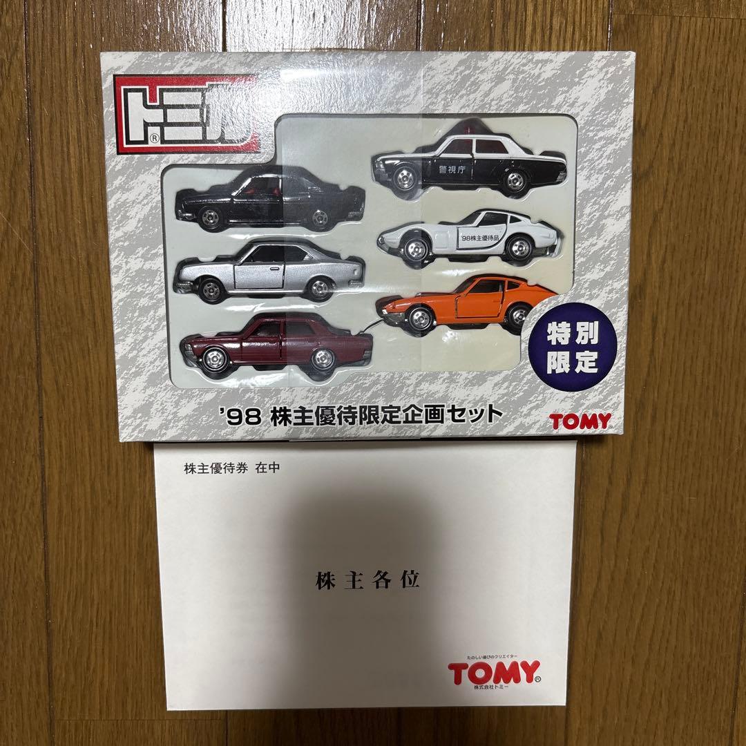 超レア品【トミカ】トミカ株主優待　特別企画セット 6台