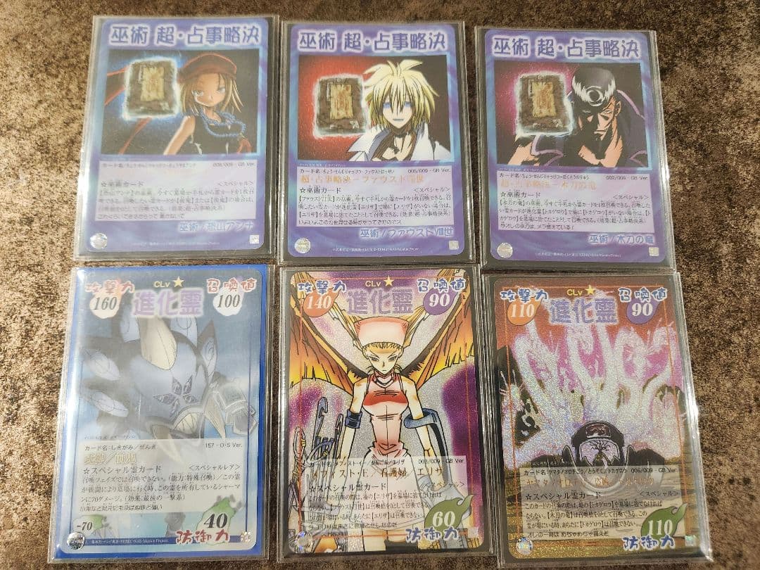 シャーマンキング　超・占事略決 シャーマンキング スマスロ】超占事略決