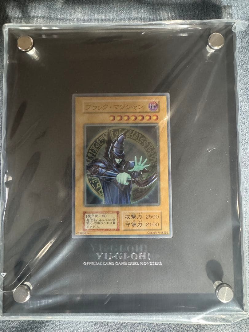 遊戯王 ブラックマジシャン ステンレス 限定10000個 シリアルナンバー入り