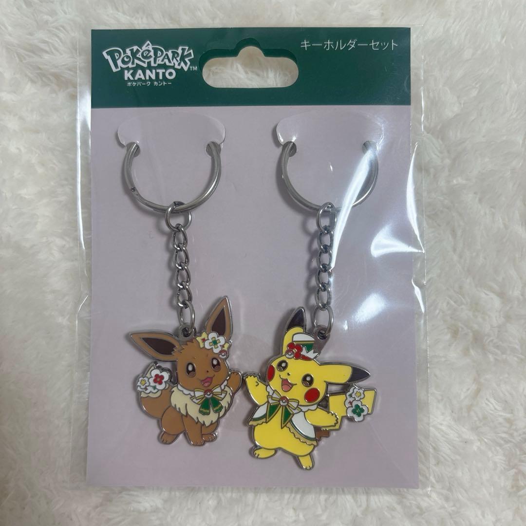 イーブイ ピカチュウ キーホルダーセット ポケパーク カントー キー