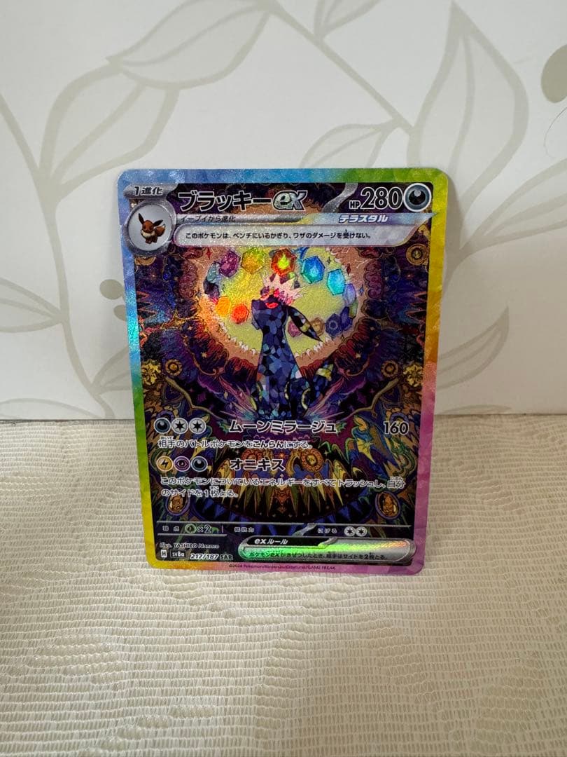 あ*ん様 ア*可様 ブラッキーex SAR SV8a テラスタルフェスex 21 Amazon.co.jp: ポケモンカードゲームSV sv8a ハイクラスパック テラス