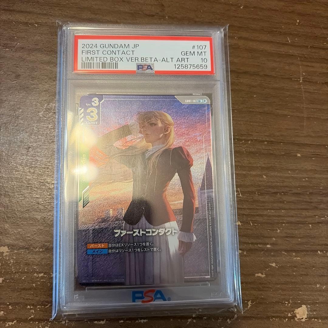 ガンダムカードゲーム β版 ファーストコンタクト パラレル PSA10 ファーストコンタクト/U＋/β【緑】《COMMAND》 パラレル版GD01-107(β