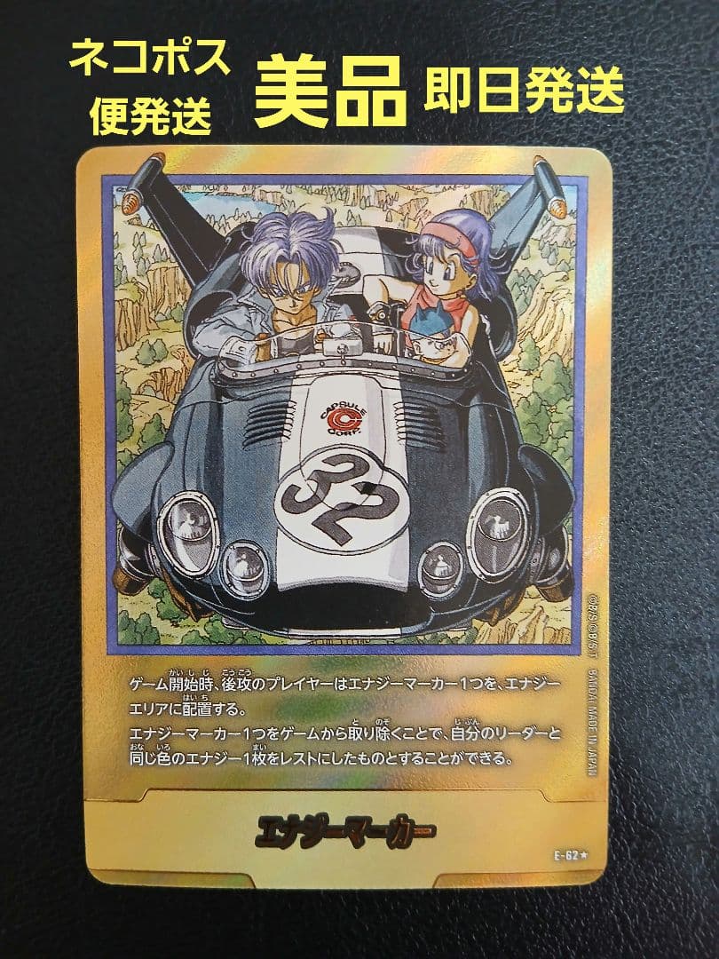び*】様 MANGA BOOSTER エナジーマーカー E-62 パラレル　32
