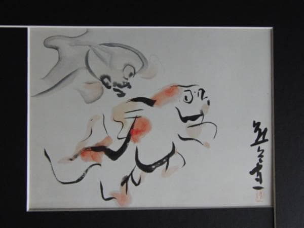 熊谷　守一、金魚、大判、希少画集画、新品額装付、状態良好