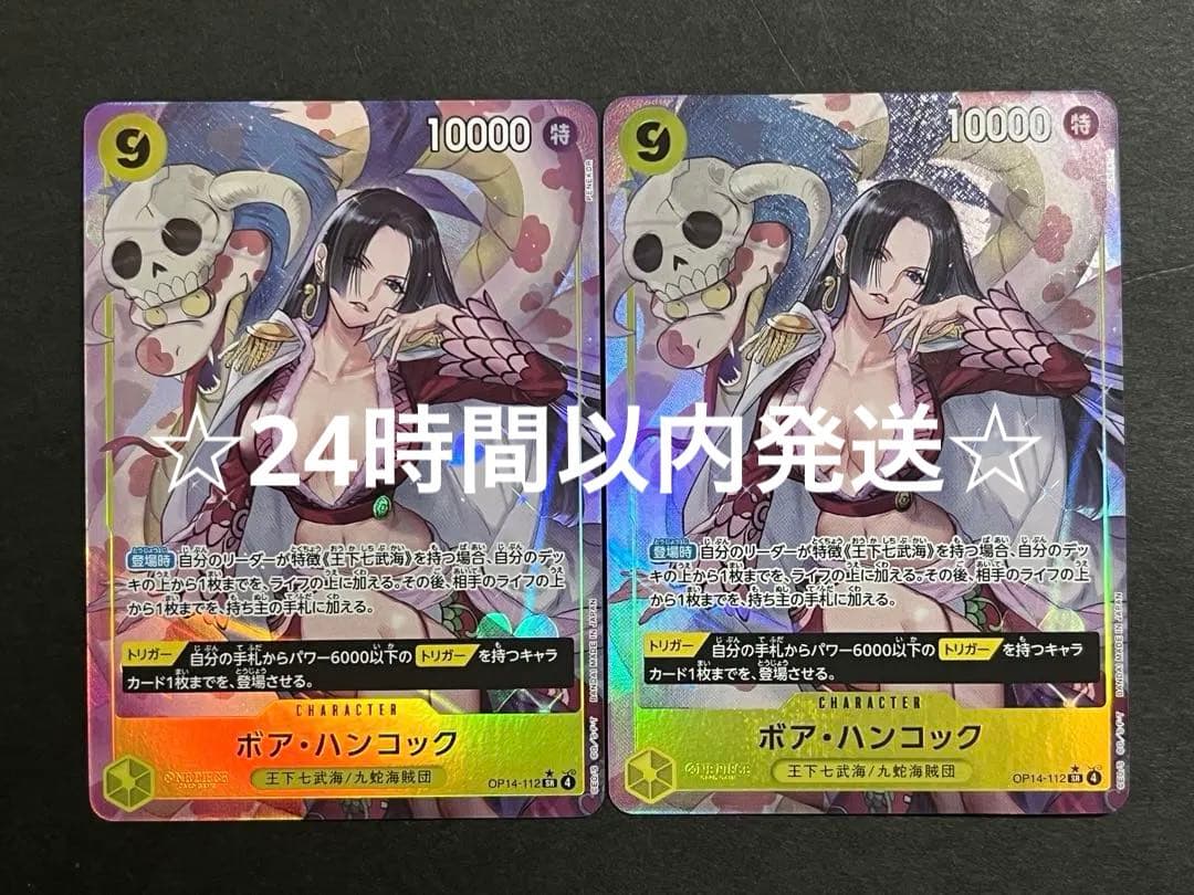 は*様 ☆24時間以内発送☆ ワンピースカード ハンコック　srパラレル　2枚 PRB-02】【パラレル】PRB02-017 ボア・ハンコック SR | ワンピース